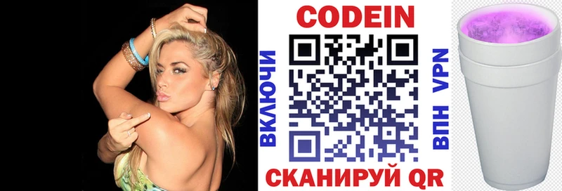 купить наркотики цена  Верея  Кодеиновый сироп Lean Purple Drank 