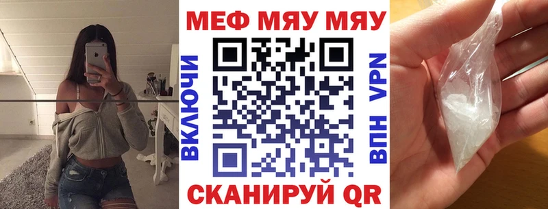 МЕГА сайт  Верея  МЯУ-МЯУ кристаллы 