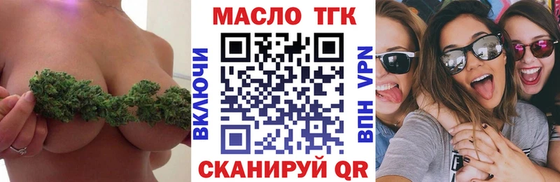 МЕГА зеркало Верея Дистиллят ТГК жижа